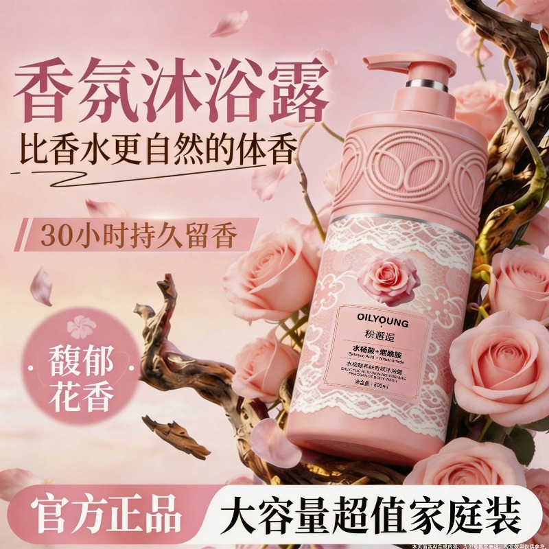 Perfume Fragrance Body Wash - Bagnoschiuma Profumato a Lunga Durata, Gel
