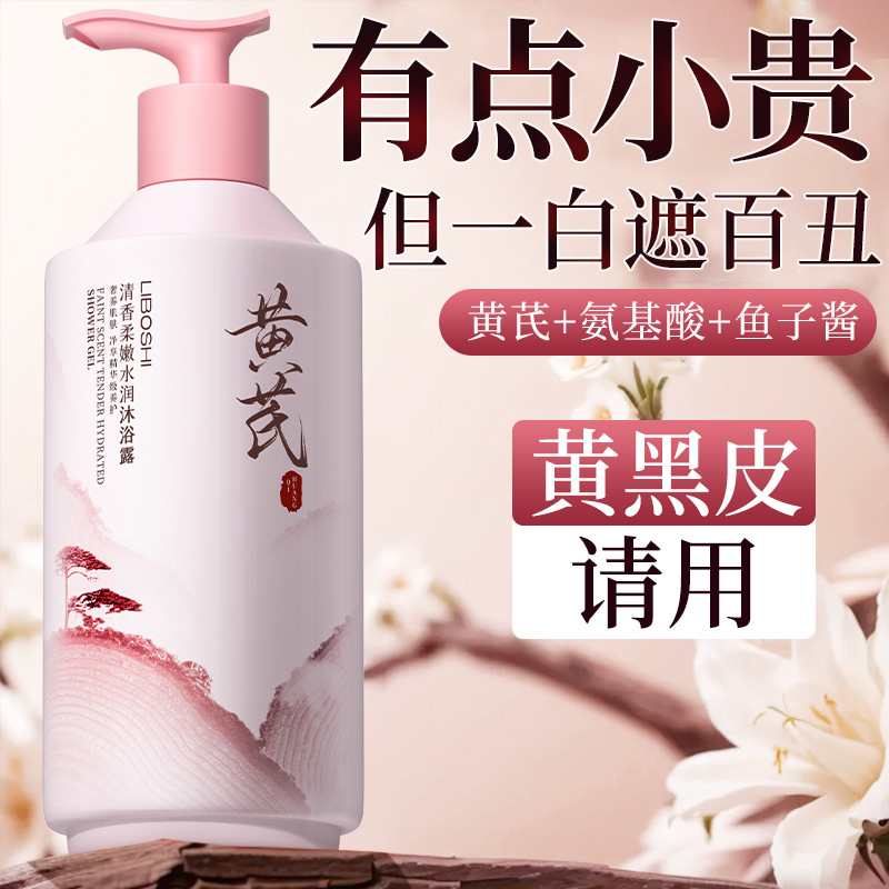 Bagnoschiuma all'Astragalo per - Perfume Fragrance Body Wash recensione e prezzo