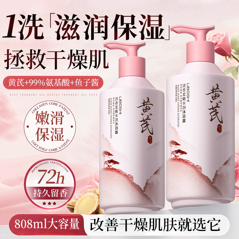 Bagnoschiuma all'Astragalo per - Perfume Fragrance Body Wash recensione e prezzo