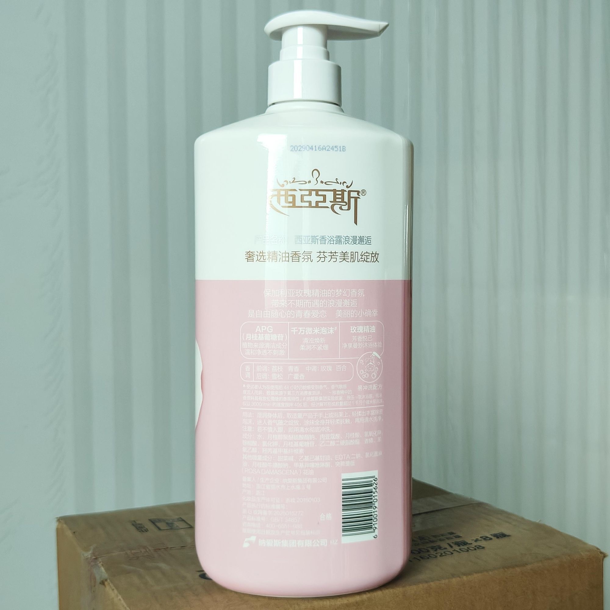 Gel Doccia Profumato Incontro  - Perfume Fragrance Body Wash recensione e prezzo