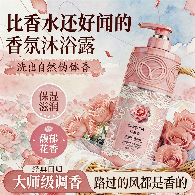 Bagnoschiuma Profumato a Lunga - Perfume Fragrance Body Wash recensione e prezzo